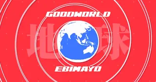 GOODWORLD