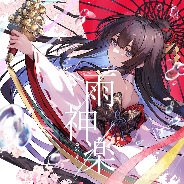 Amekagura