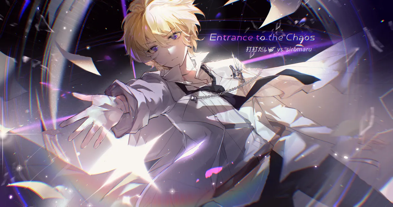 Entrance to the Chaos
