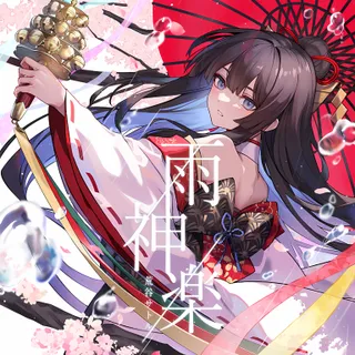 Amekagura