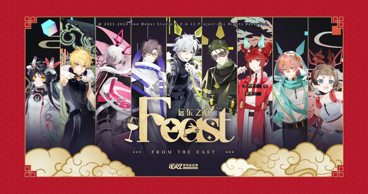 Feast远东之宴