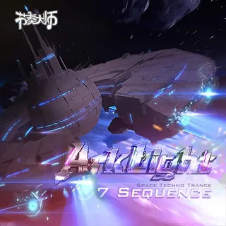 神圣之光 (ArkLight)