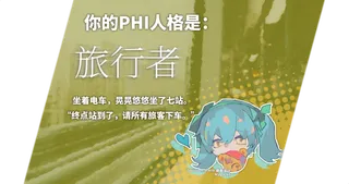 旅行者