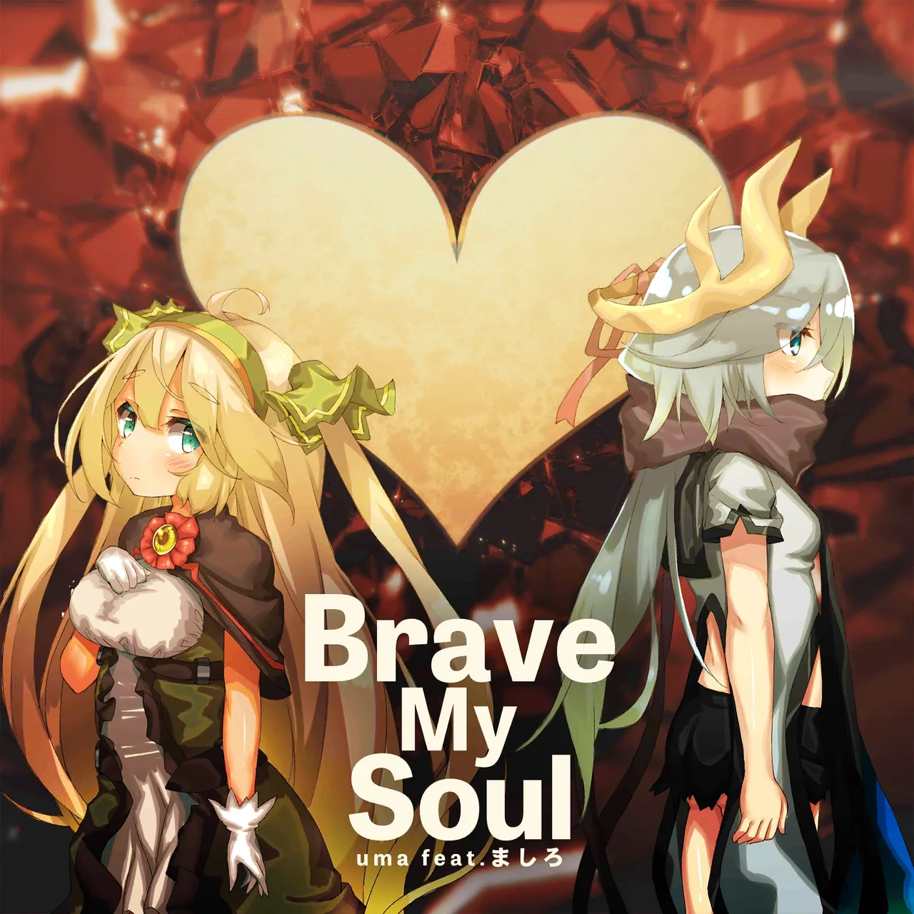 Brave My Soul