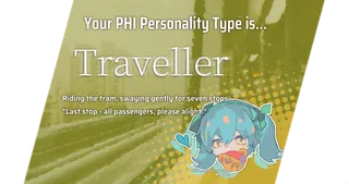 旅行者_0
