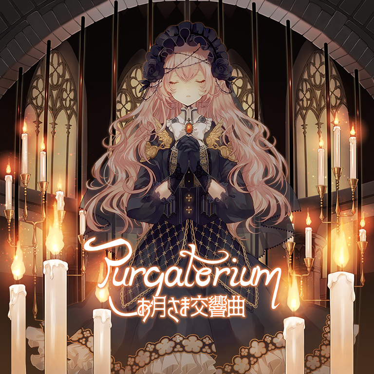 Purgatorium