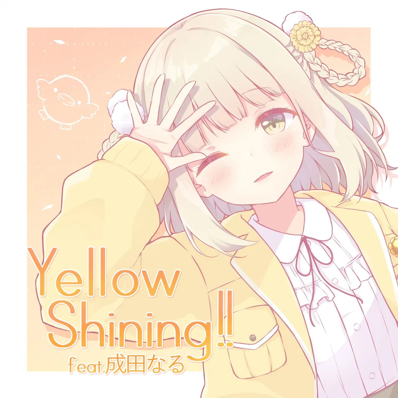 Yellow Shining!! feat. 成田なる