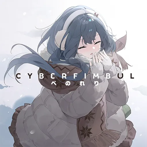 Cyberfimbul