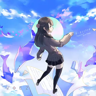 Kimi to mita sora no uta