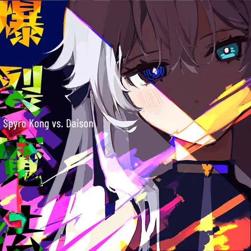 爆裂魔法