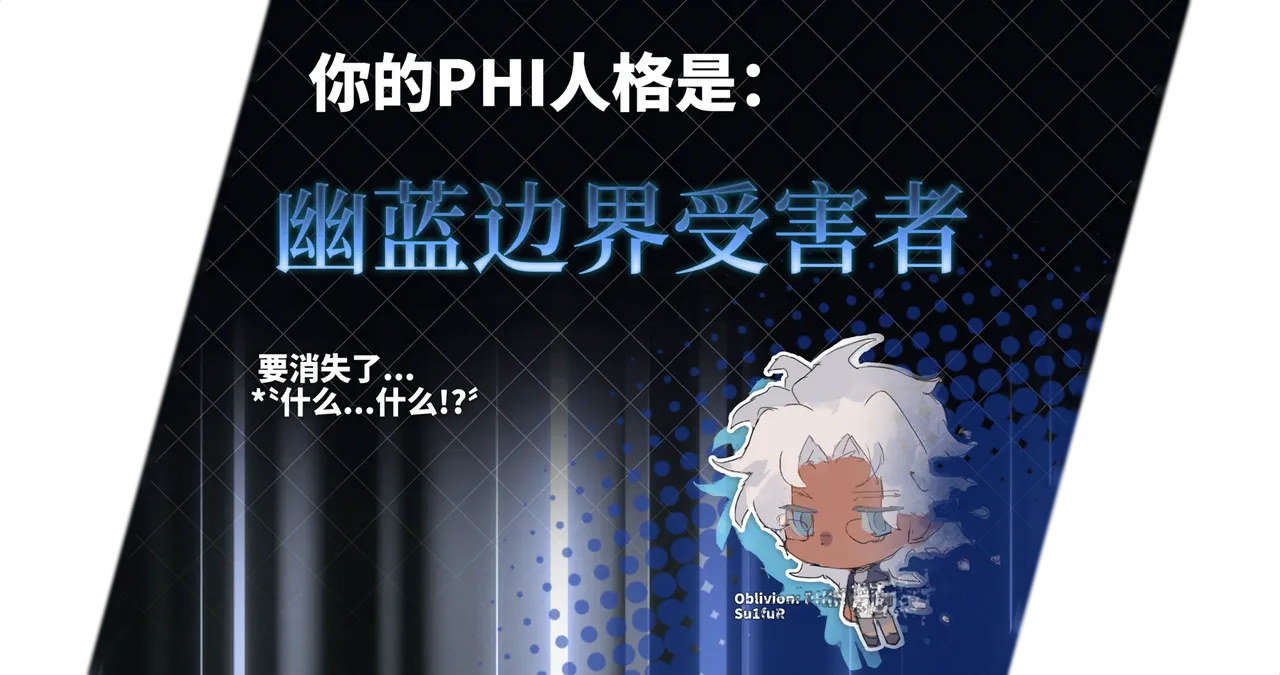 幽蓝边界受害者_0