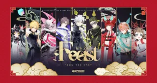 Feast远东之宴