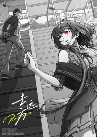 去远方 collaboration