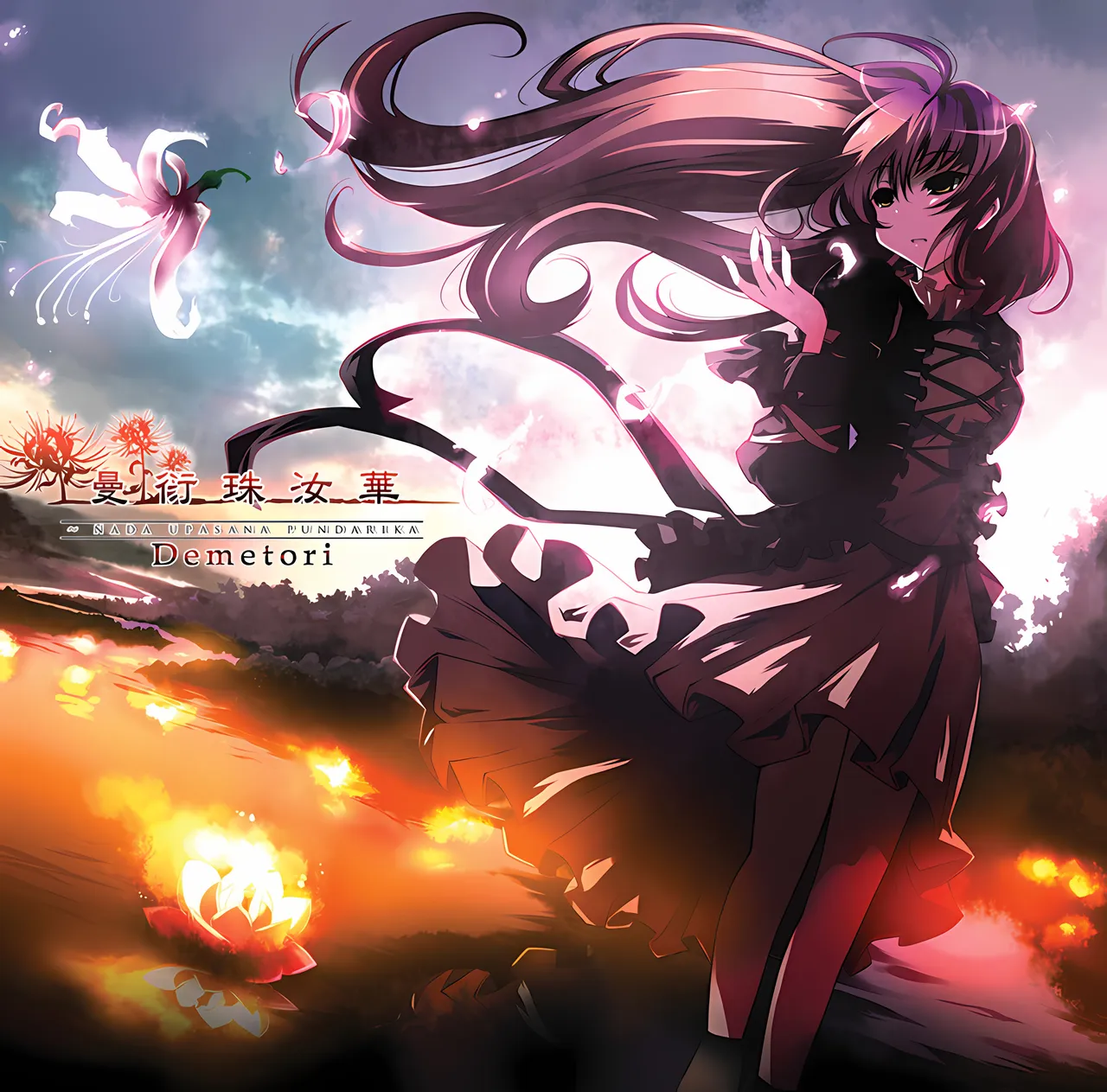 Kanjou no Matenrou ～Arr.Demetori