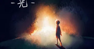 光