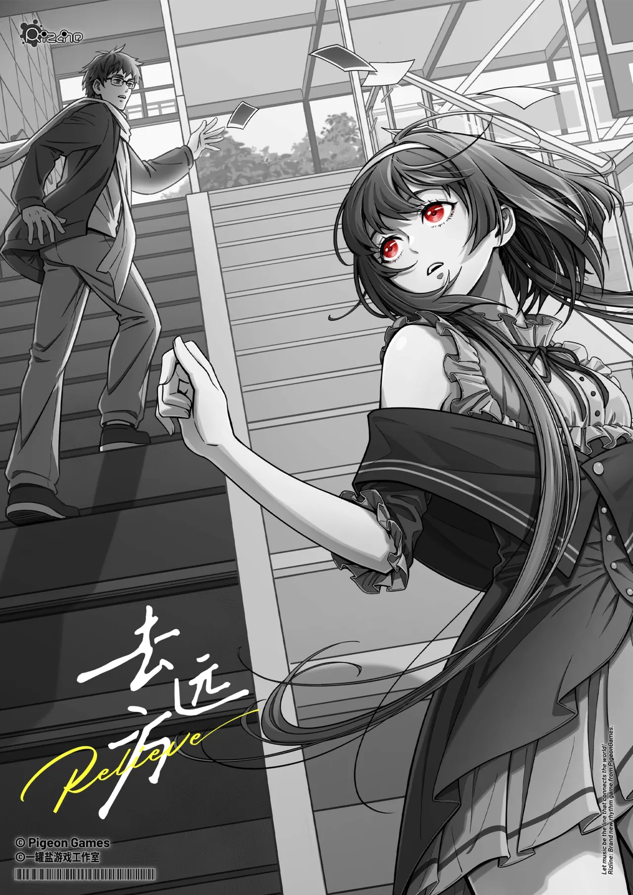 去远方 collaboration