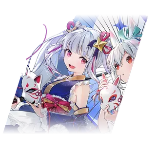 奈美 & 希依