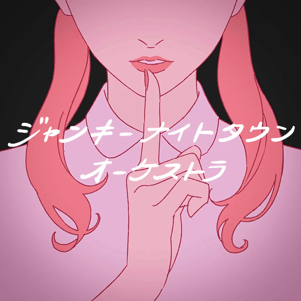 junky-night-town-orchestra