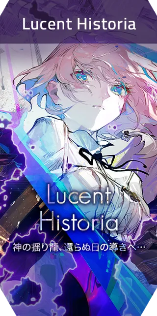 Lucent Historia