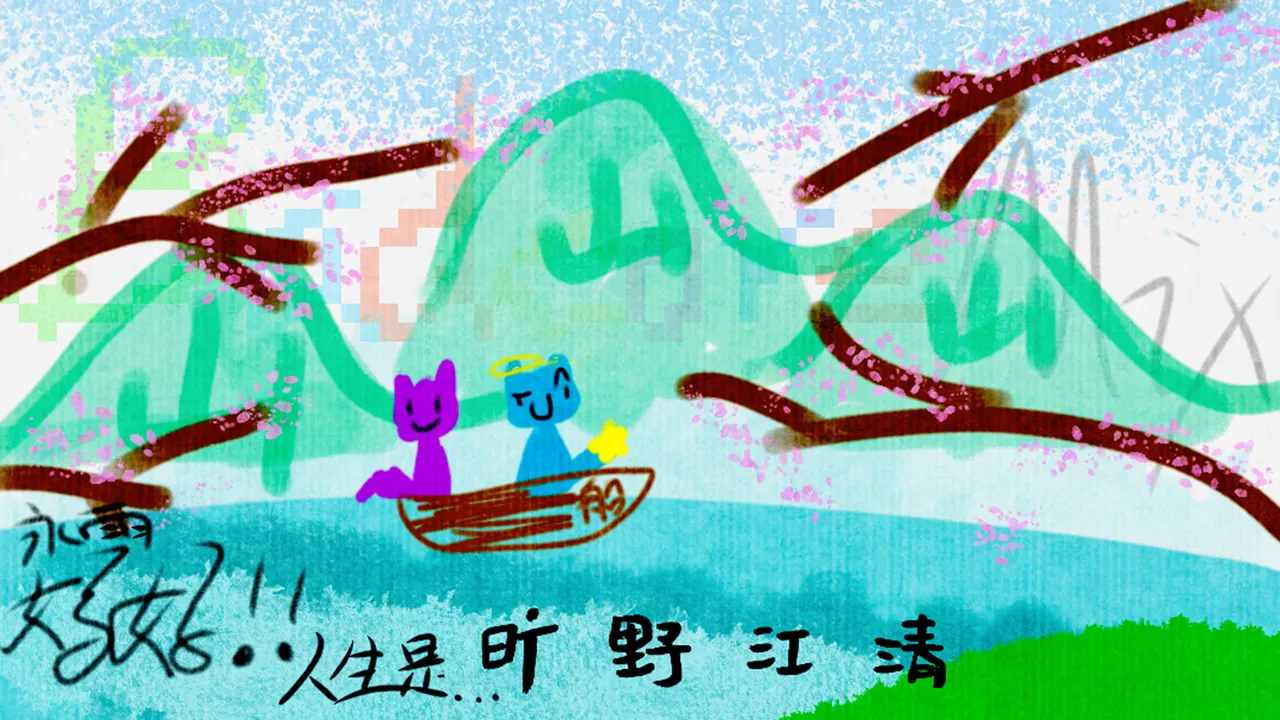 永雨妈妈。人生是旷野江清-(notBadcore MIX)