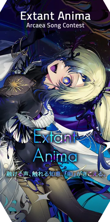 Extant Anima
