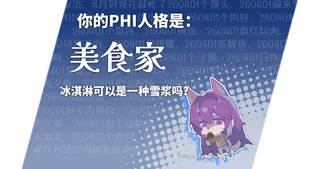 美食家