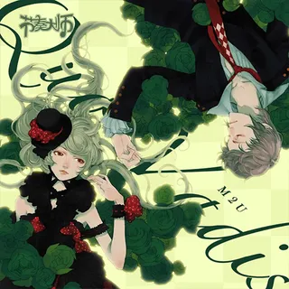 君往何处 (Quo Vadis)