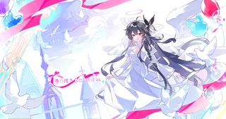 夢の降る日に