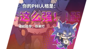 这么强！？