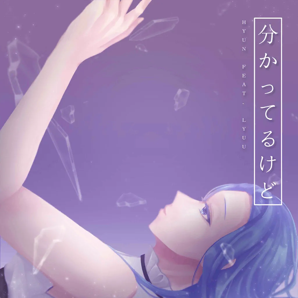 wakatterukedo