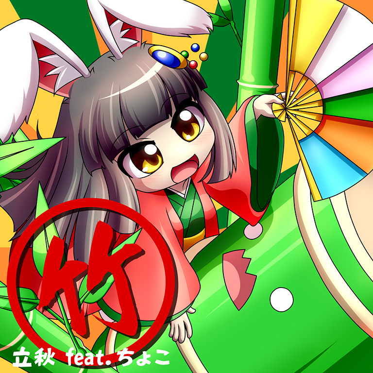 Bamboo
