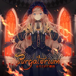 Purgatorium