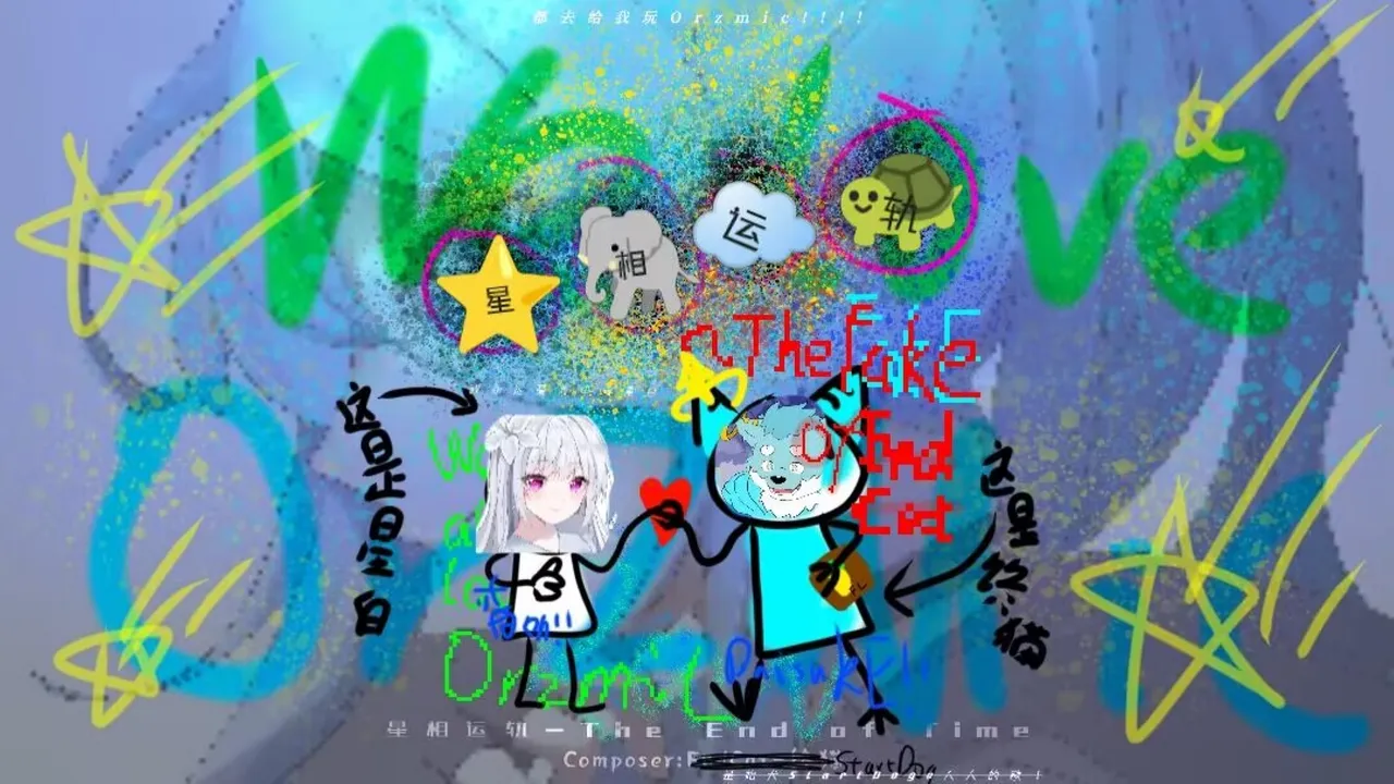 星相运轨-The Fake of EndCat-(Badcore Mix)