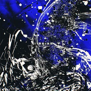 驟雨の狭間