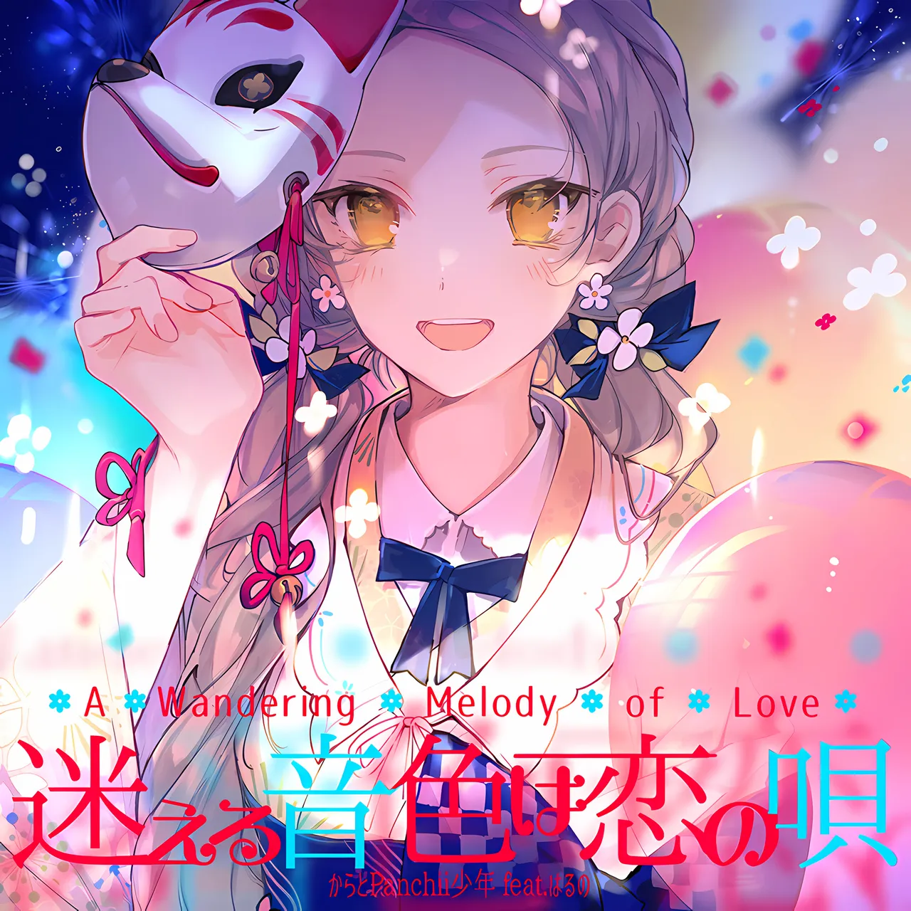 A Wandering Melody of Love