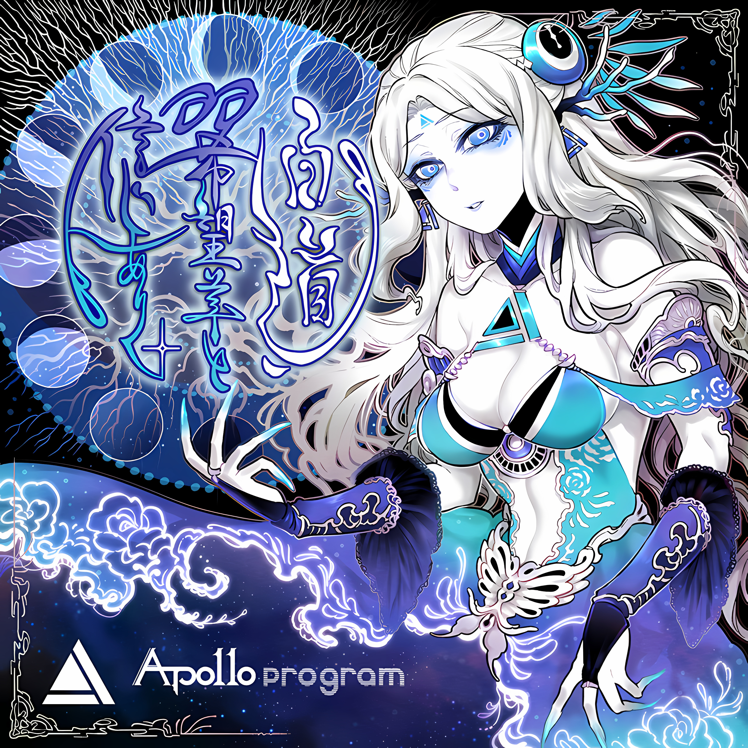 LunarOrbit -believe in the Espebranch road-