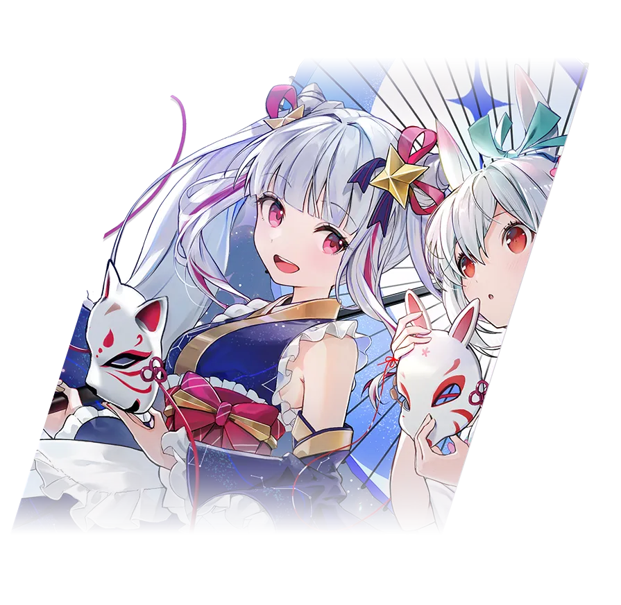 奈美 & 希依