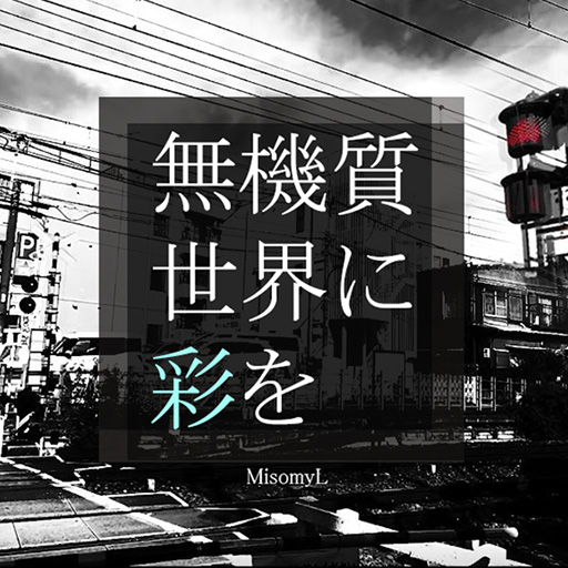 Redraw the Colorless World
