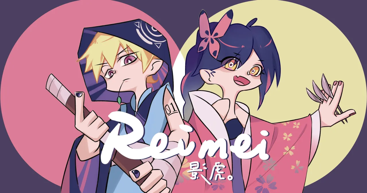 Reimei