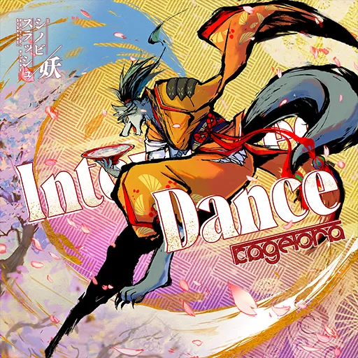 Intoxicated Dance