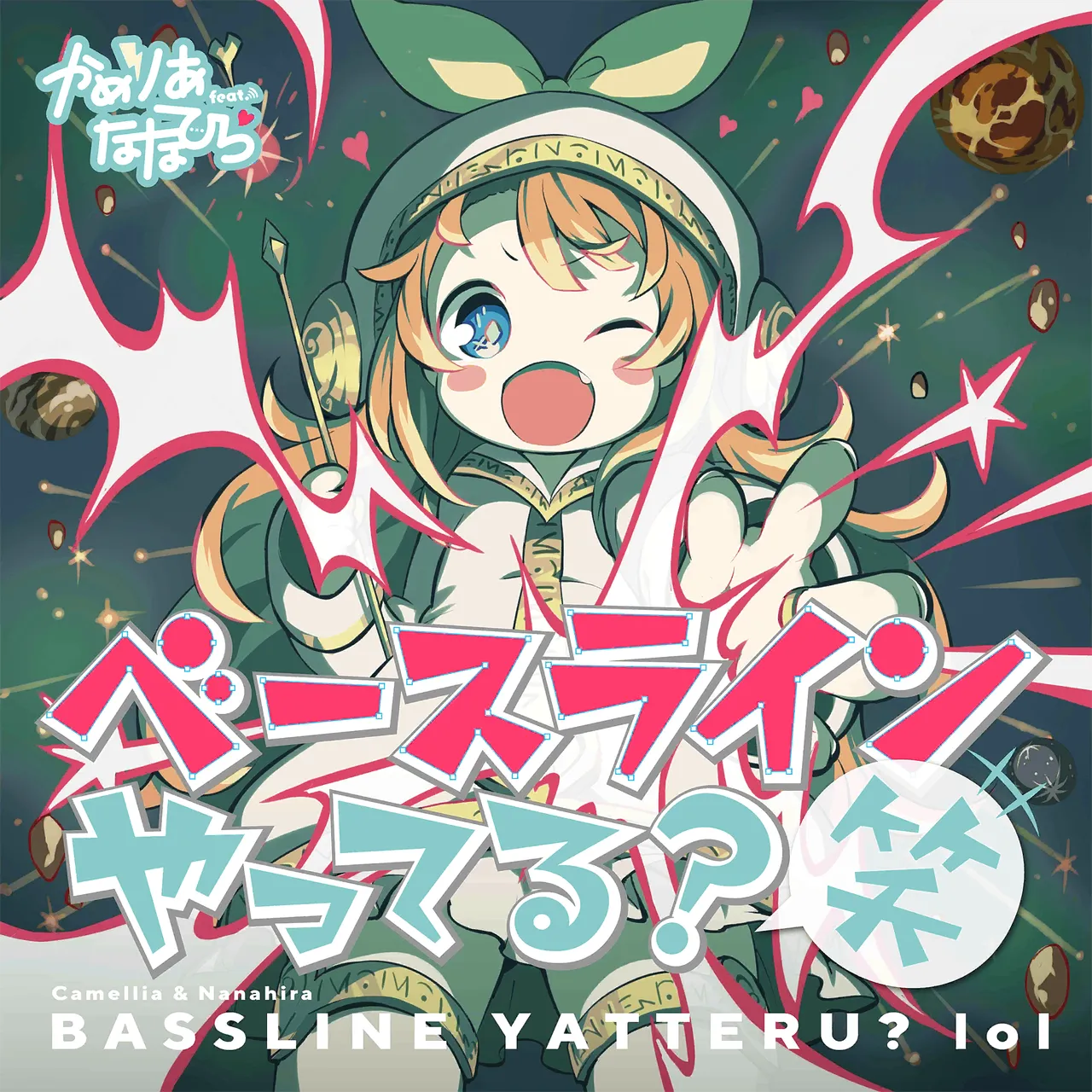 bassline-yatteru-lol