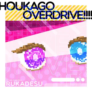 Houkago OVERDRIVE!!!!!