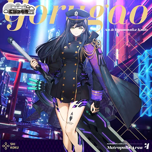 Yorugao