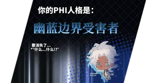 幽蓝边界受害者_0