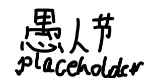 AprilFool2026Content0