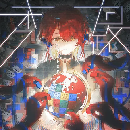 キオク回路