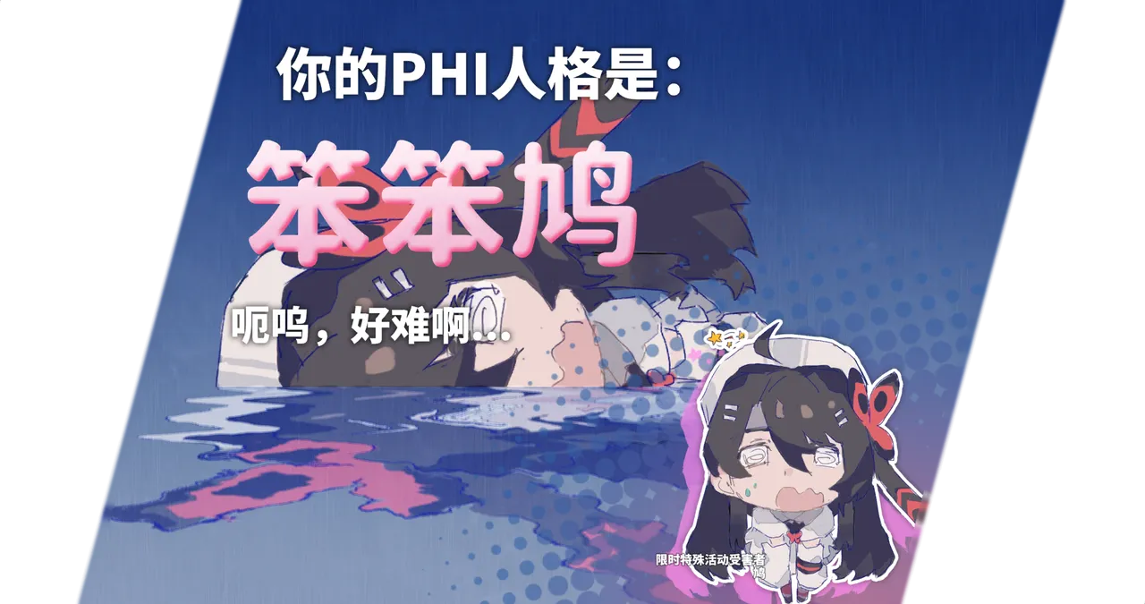 笨笨鸠