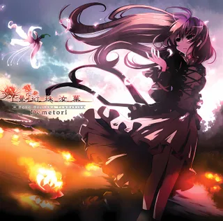 感情の摩天楼 ～Arr.Demetori