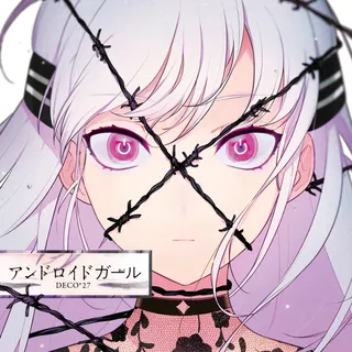 android-girl