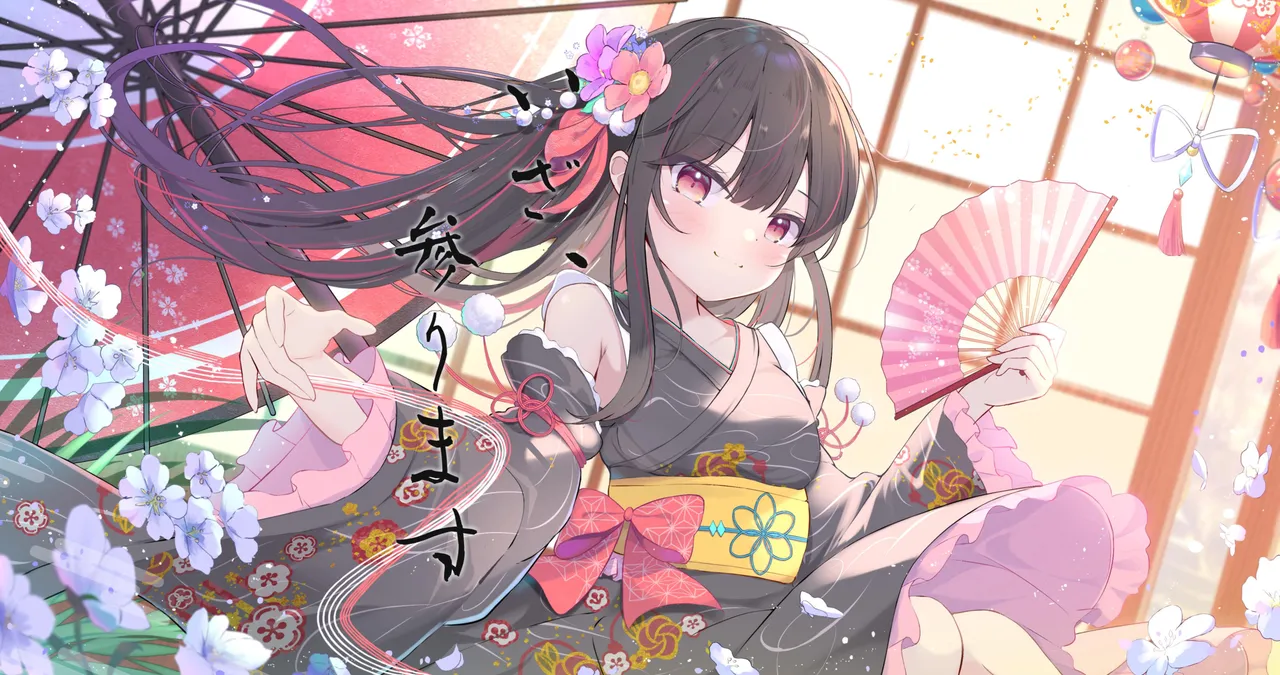 いざ、参ります